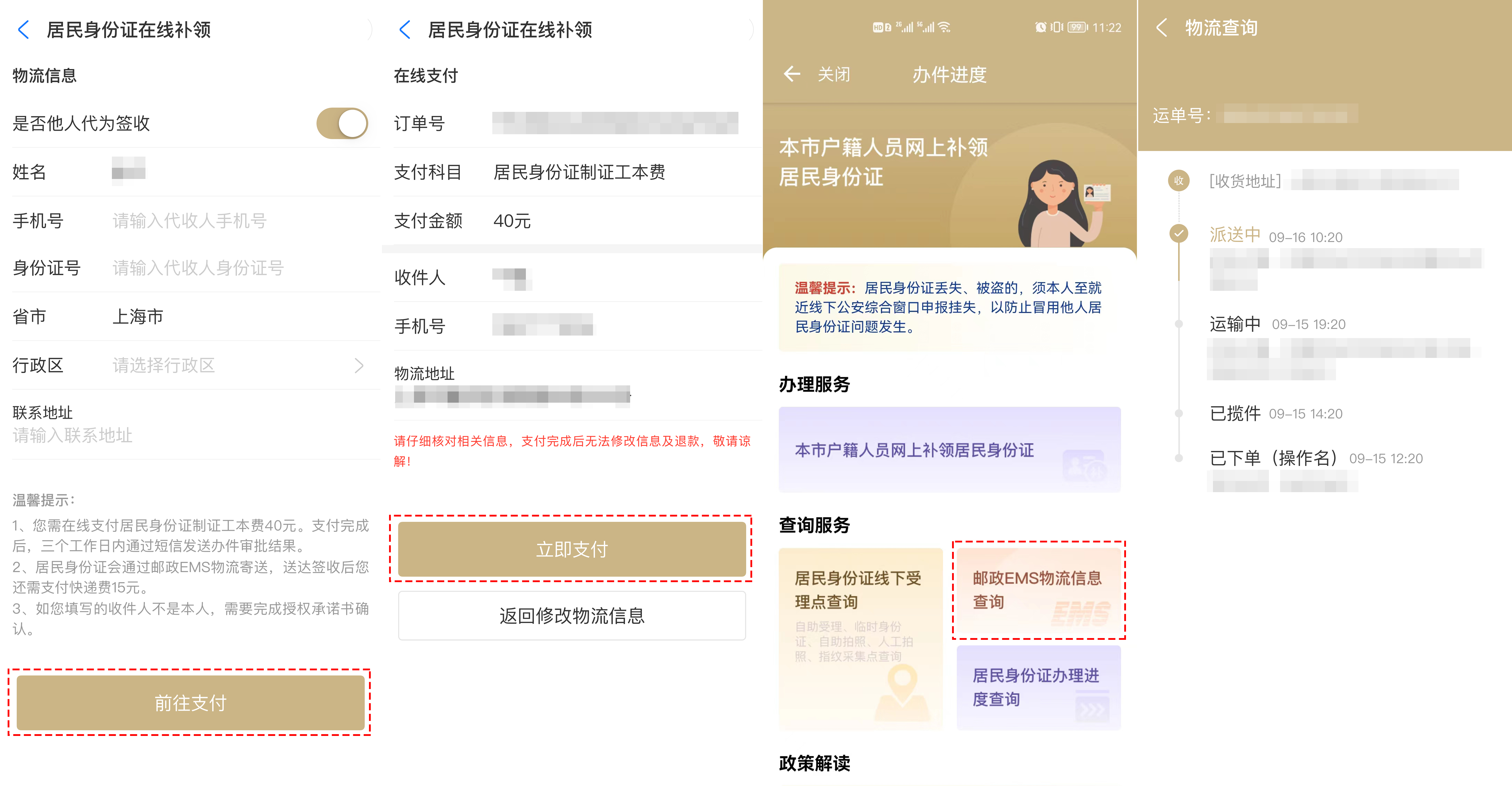 市民身份证补换领可自助办理,24小时政务自助大厅换领身份证