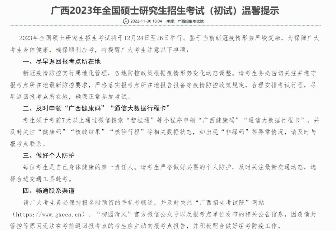 防疫健康打卡,河南防疫健康信息码每日打卡方法