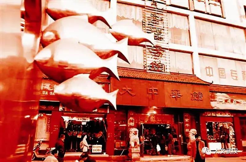 江城夜话|毛*东泽**品尝武昌鱼徽菜老店大中华