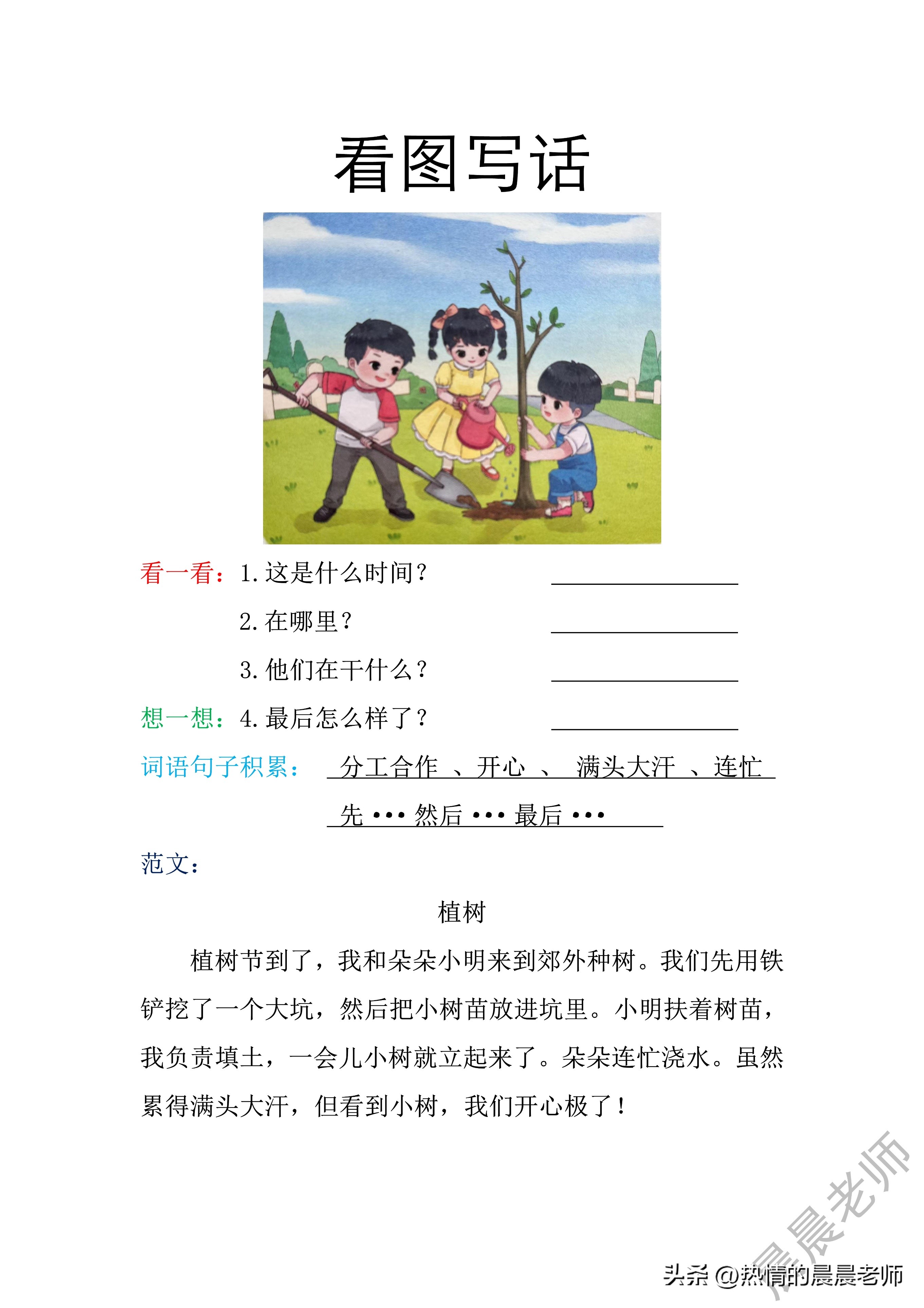 一（下）语文孟建平期末复习手册（共计32页可收藏打印）