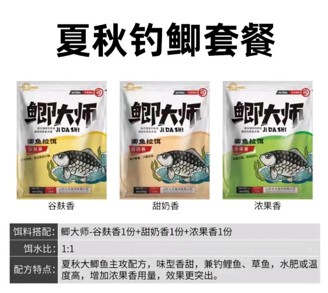 化氏饵料配方,化氏饵料简介