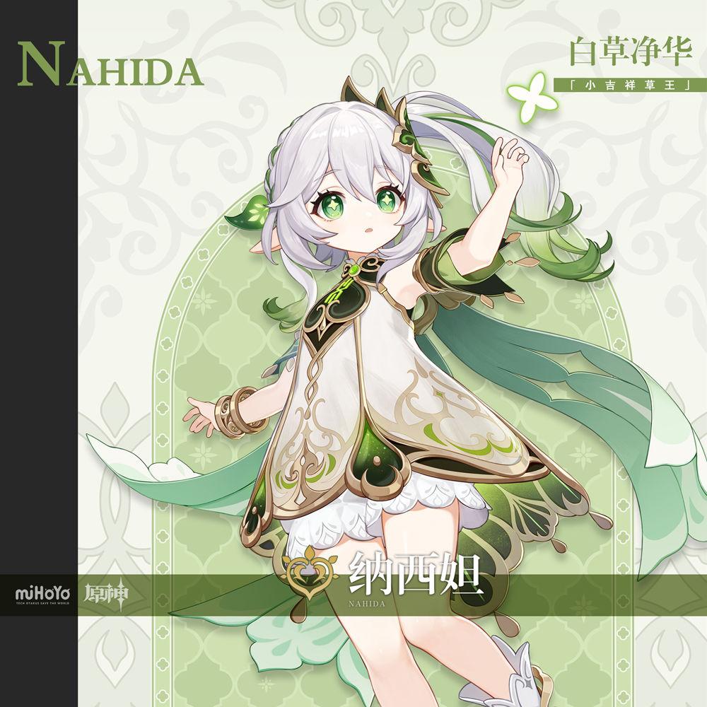 草神纳西妲新手阵容,草神纳西妲角色机制讲解搭配攻略