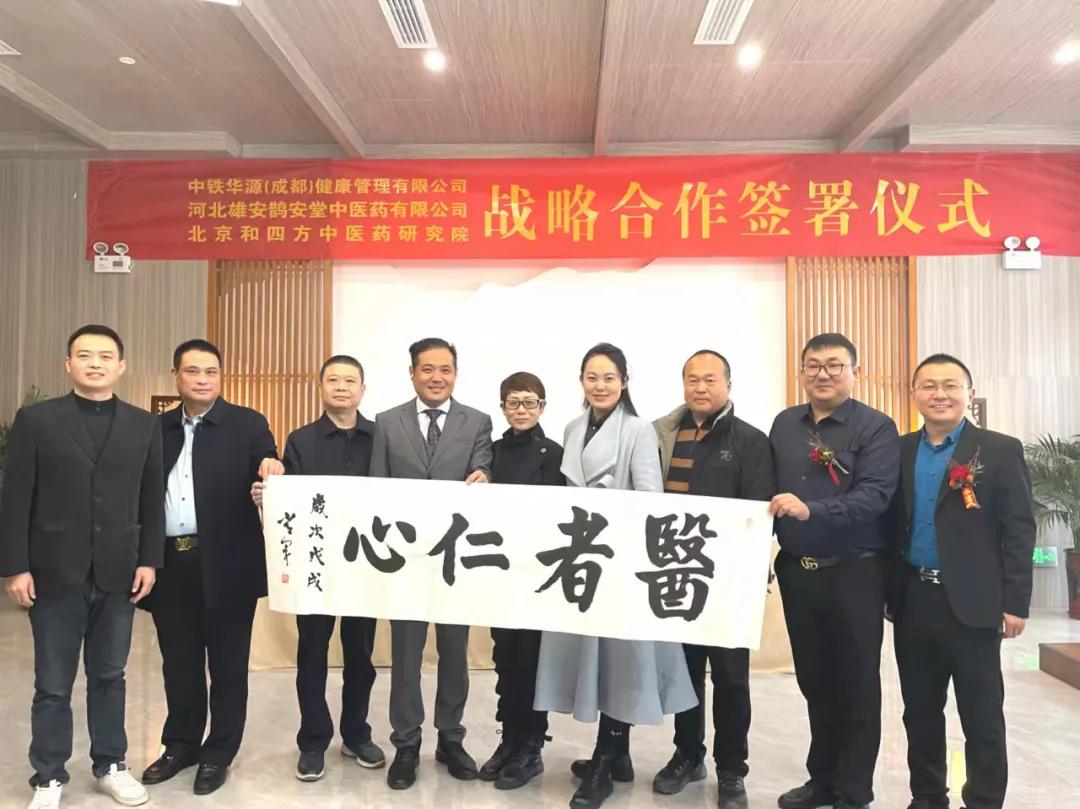 弘扬中医药文化共享品质健康生活,赓续中医药文化