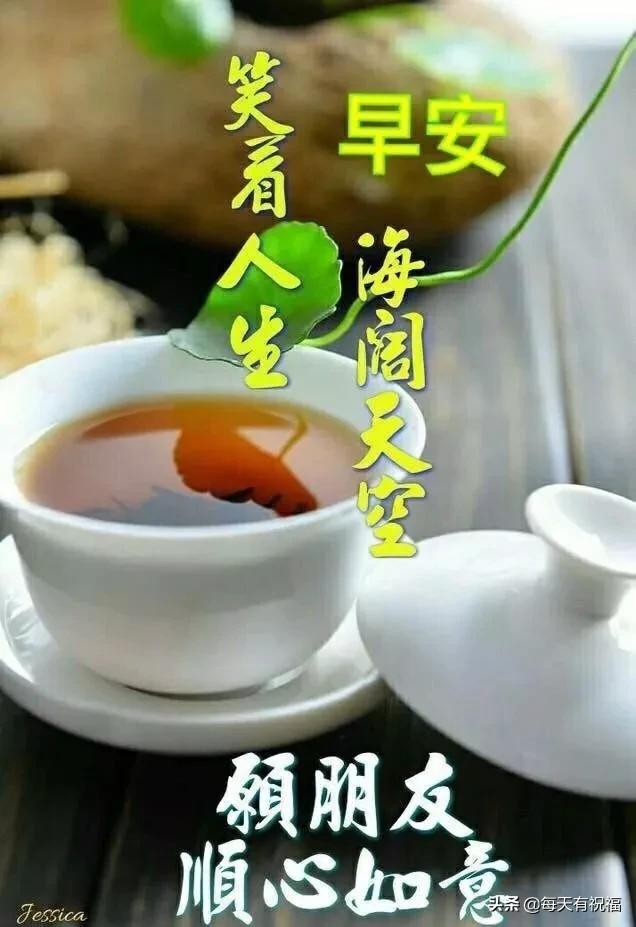 最新漂亮周六早上好表情图片,清晨早上好暖心祝福动态图片