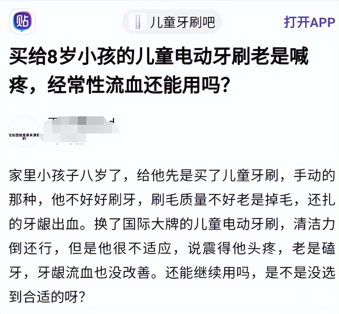 儿童电动牙刷怎么用不伤牙齿,儿童电动牙刷伤害牙齿吗