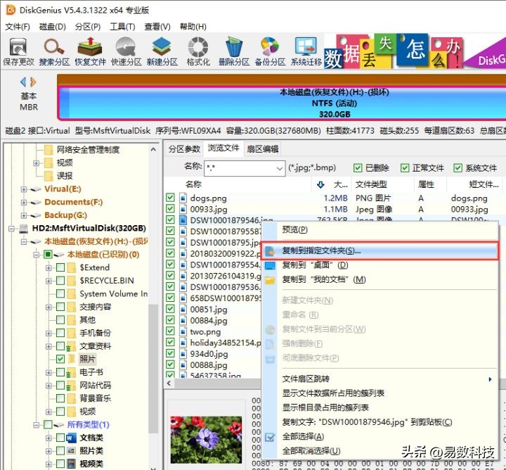硬盘/移动硬盘分区合并失败数据丢失了如何恢复？