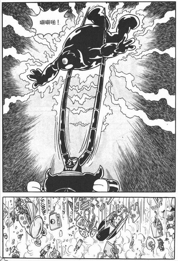 铁臂阿童木所有机器人,手冢治虫阿童木