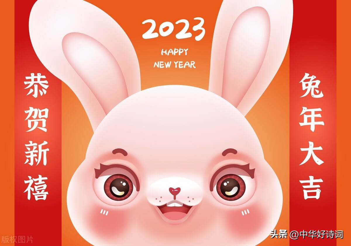 虎振雄风留浩气兔迎盛世启新程,虎奔千里留雄风