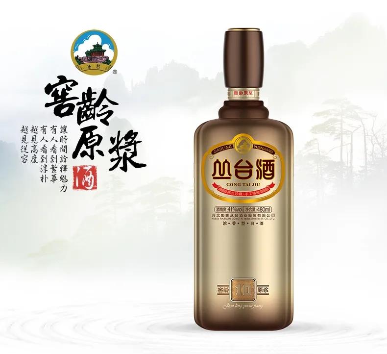 丛台二十年白酒39度500ml,丛台酒20年39度浓香型