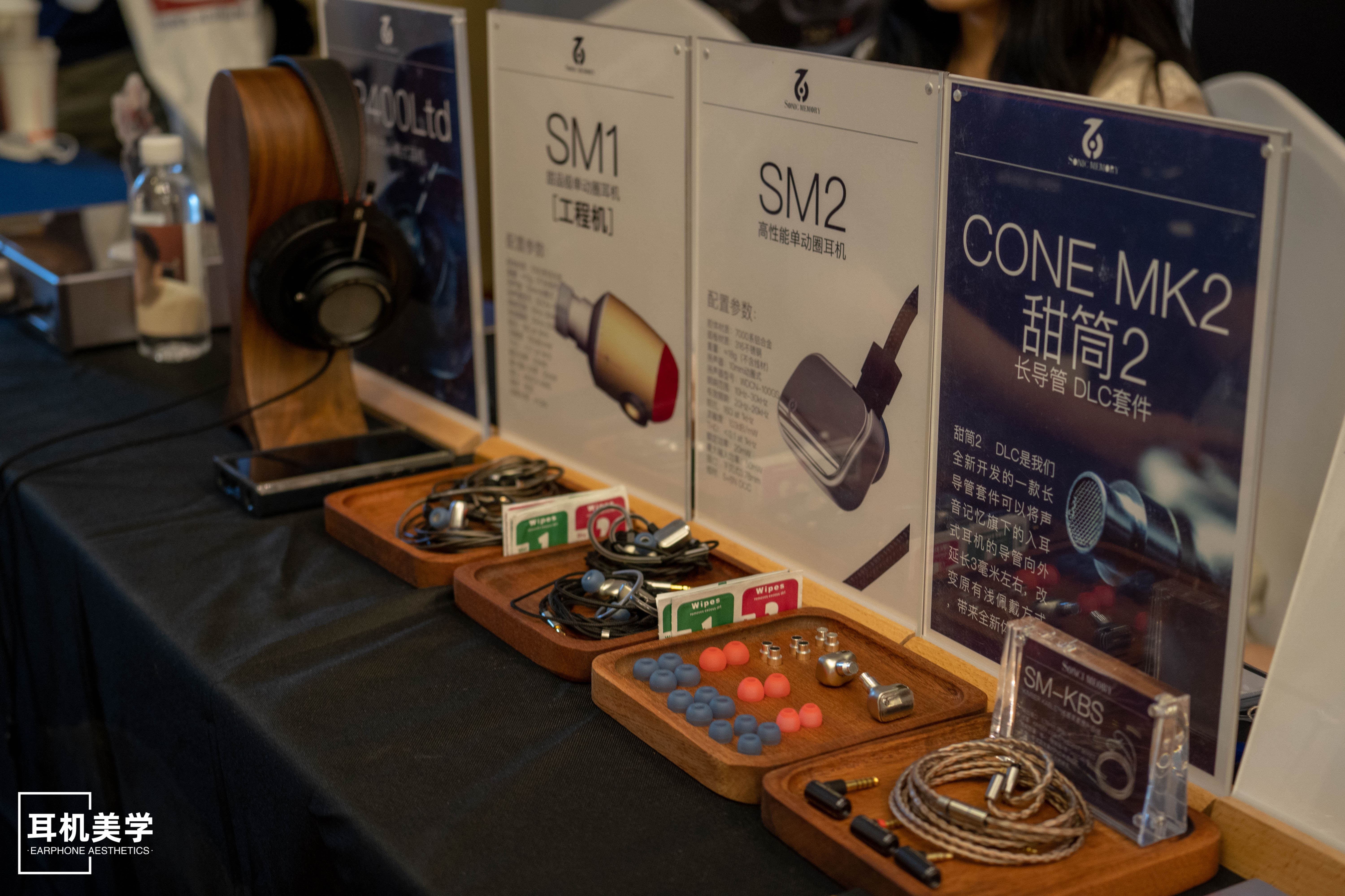 第五届中国北京国际耳机展,第五届北京中国国际耳机展