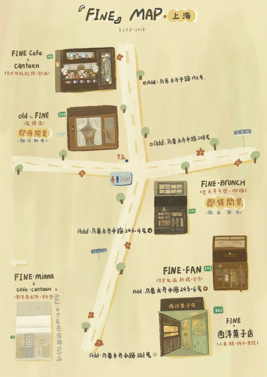 超级网红FINE，5家分店全面撤离乌鲁木齐中路