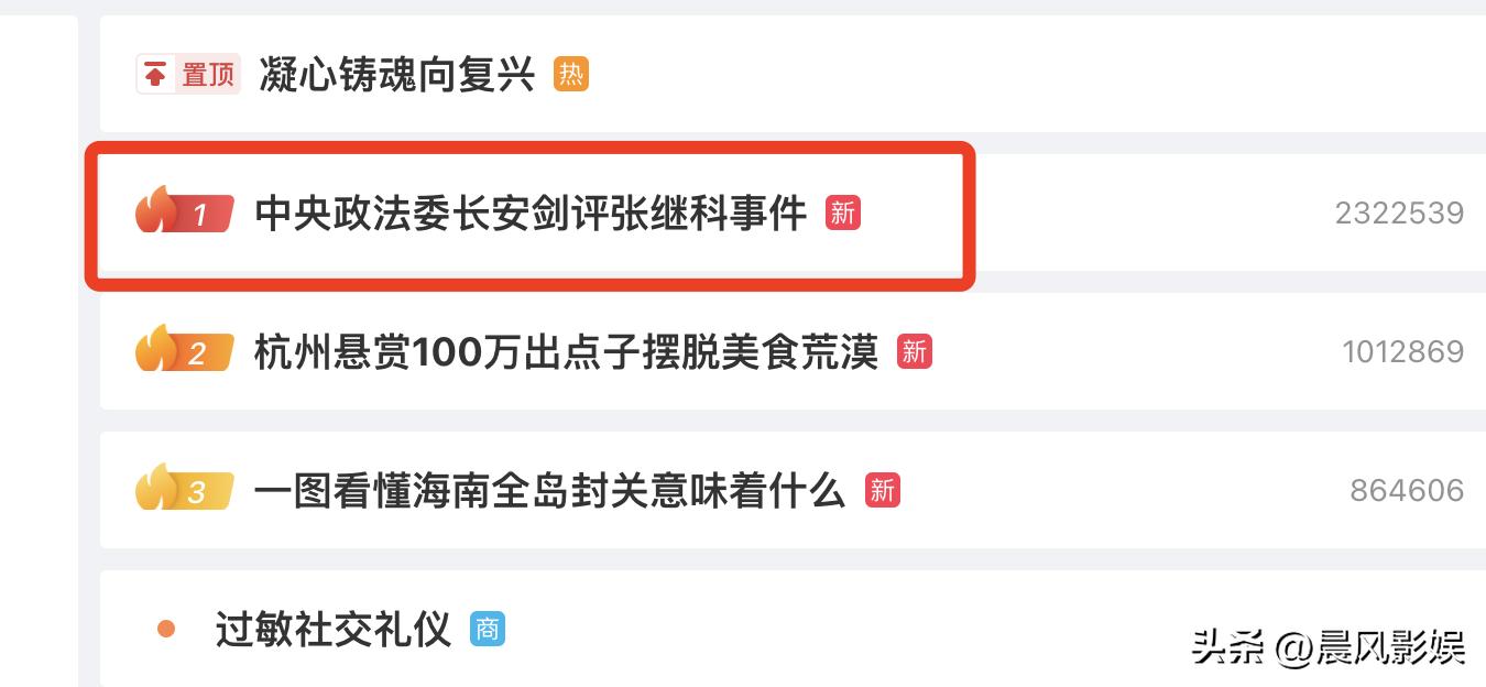 张继科最新与景甜的关系,张继科跟景甜事件到底是怎么回事