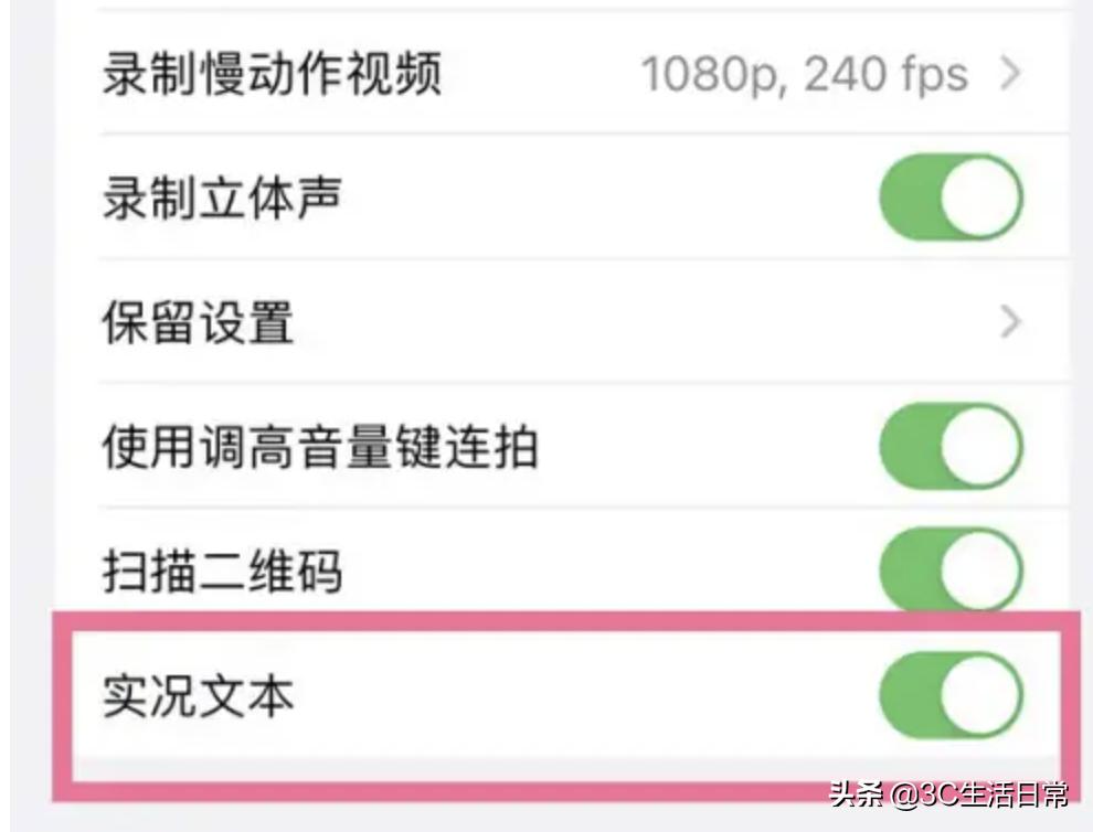 iPhone13送长辈老人用一定要弄好这7个设置