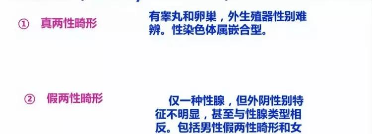 男生假两性畸形可以选择女生吗,假两性畸形女孩能交男朋友吗