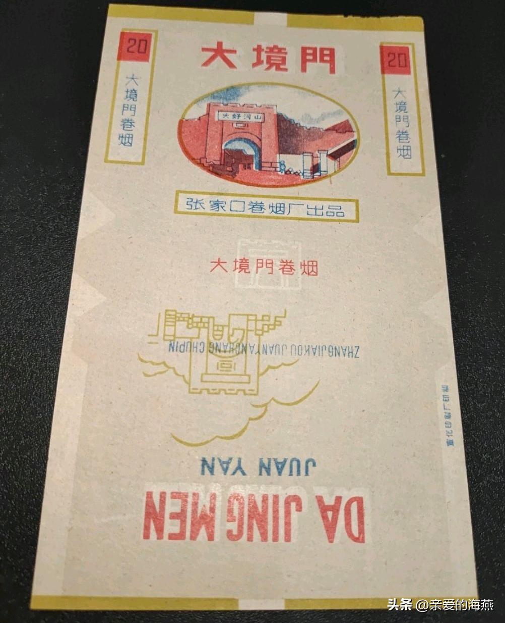 十大已经停产的老烟,农村老一辈才抽过的6种香烟