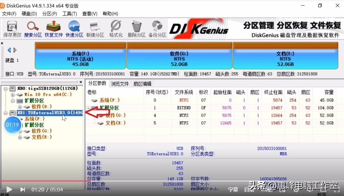 diskgenius怎样给硬盘逻辑分区,diskgenius怎么禁止硬盘分区