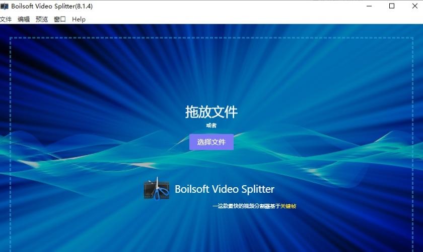 鍒嗗壊瑙嗛杞欢,閲戣垷瑙嗛鍒嗗壊鍚堝苟杞欢