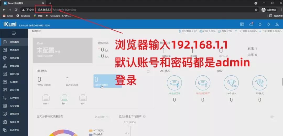 爱快软路由可以屏蔽app联网吗,爱快软路由屏蔽视频