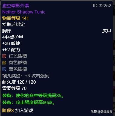 tbcp3元素萨毕业装备盘点,tbcp3阶段重要物资