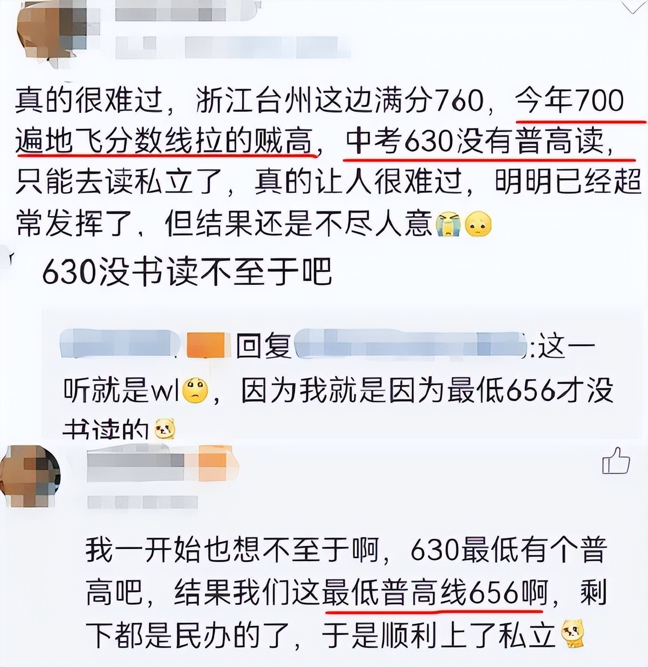 2022中考600分以上能上普高吗,中考成绩550分能上普高吗