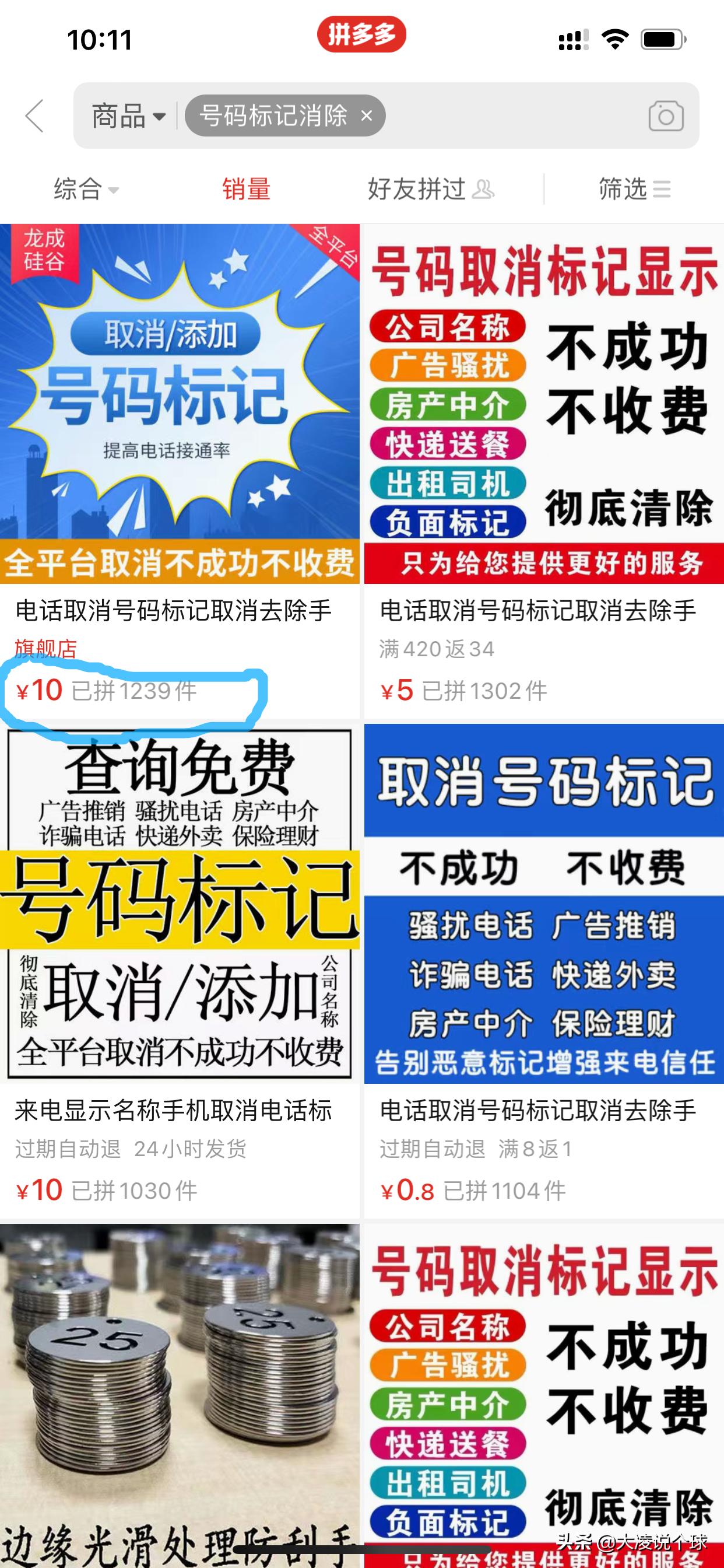 座机电话被标记骚扰电话怎么取消,企业号码被标记骚扰电话怎么取消