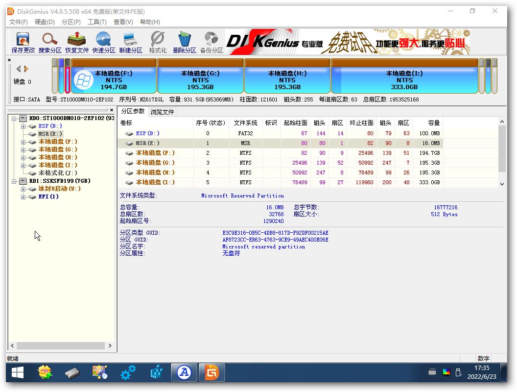 修复win10uefi引导,ubuntuuefi引导修复