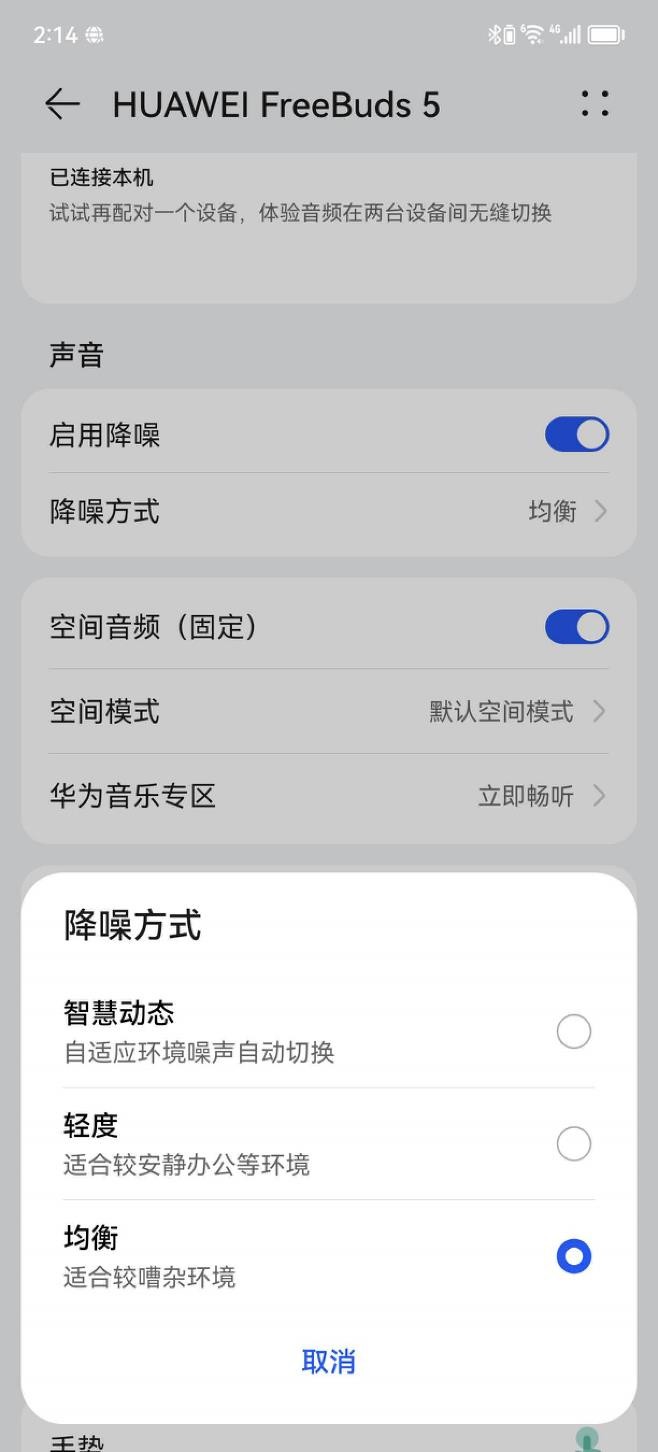 华为freebudsstudio对比boseqc35,华为freebuds5降噪评测