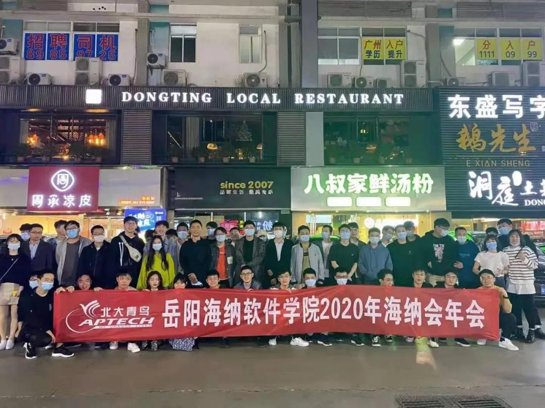 岳阳海纳软件技术学校官网,岳阳海纳技工学校学费多少