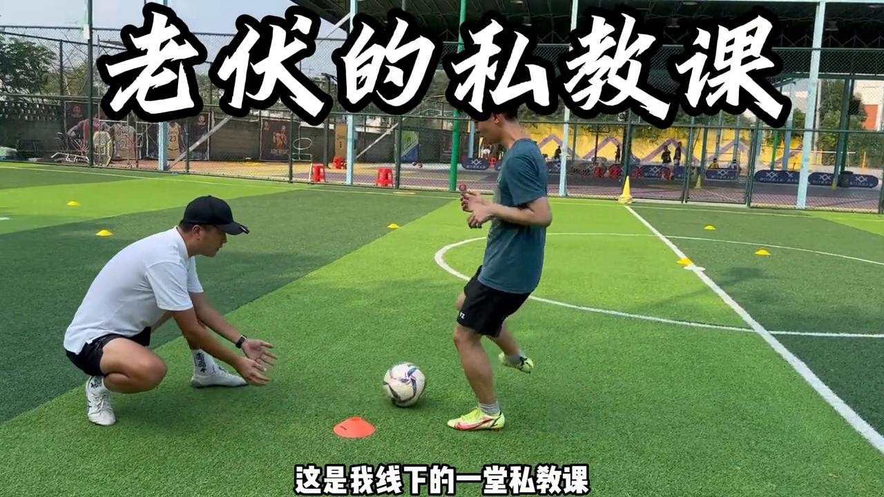 足球核心对抗训练动作,足球对抗规则新手入门速成