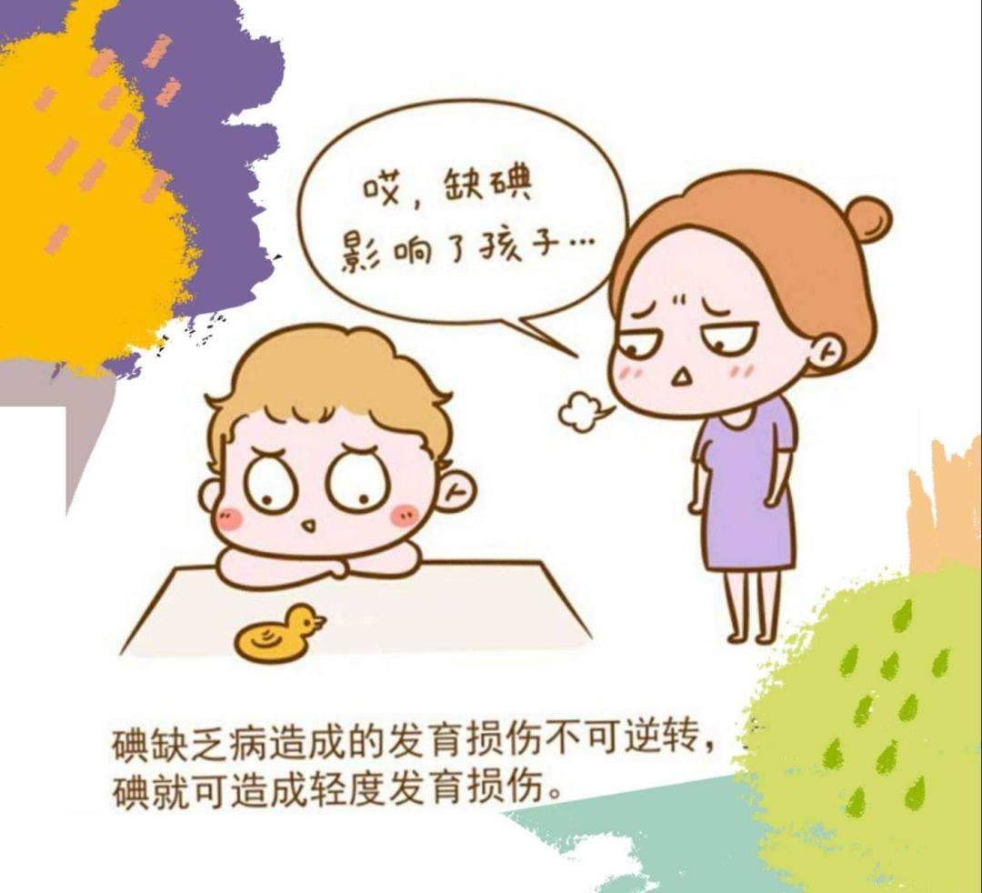 怎样补碘和锌,如何补碘盐