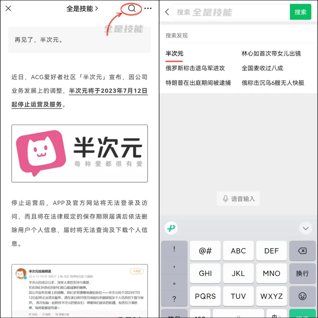 微信8.0.19内测版怎么更新,微信8.0.21安卓内测版更新了吗