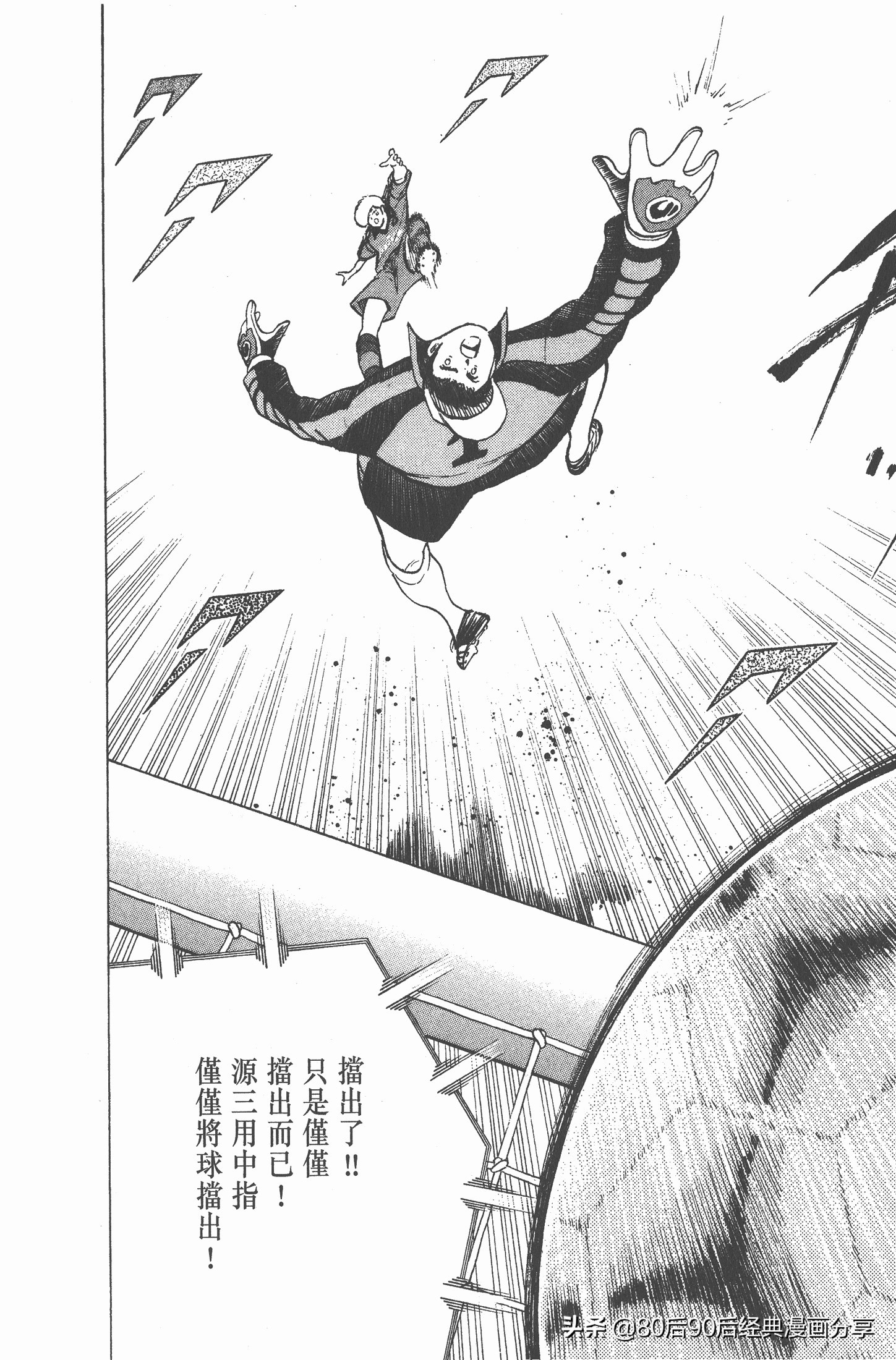 瓒崇悆灏忓皢roadto2002,瓒崇悆灏忓皢road2002