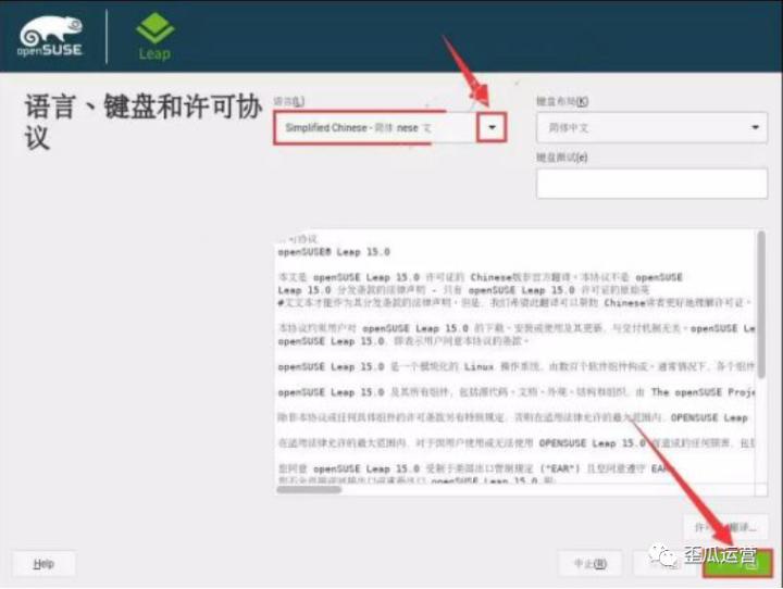 opensuse安装好后如何配置网络,opensuse系统安装教程
