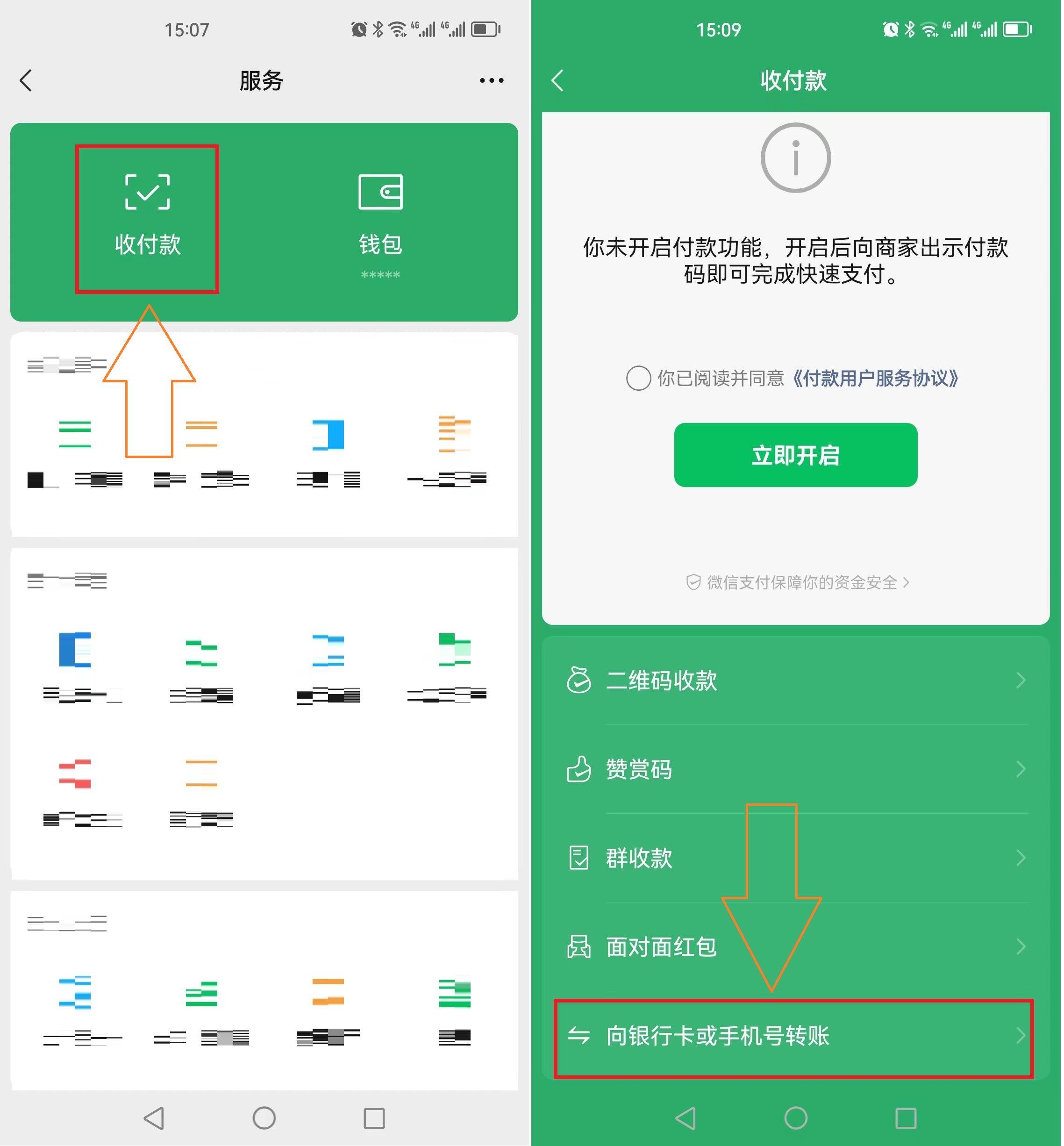 微信转账时，对方不愿意收怎么办？教你一招，直接到账无需领取！