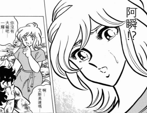 圣斗士星矢漫画最精彩的部分,圣斗士星矢奥路菲女朋友