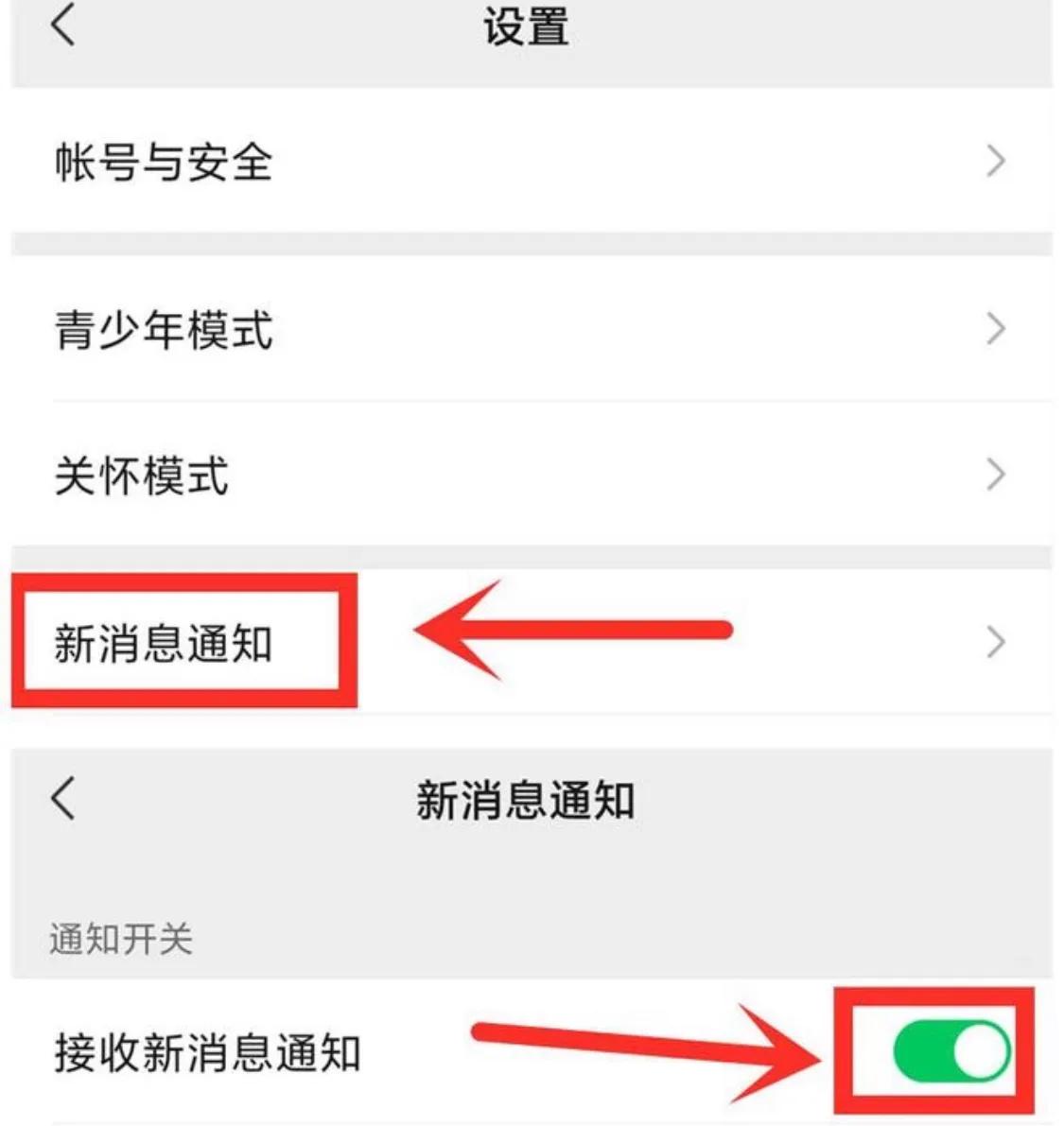 苹果13pro微信消息延迟怎么解决,苹果13promax微信延迟怎么解决