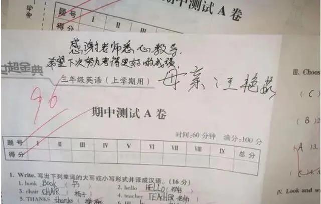 家长眼中最棒的你评语,家长眼中的我简短评语