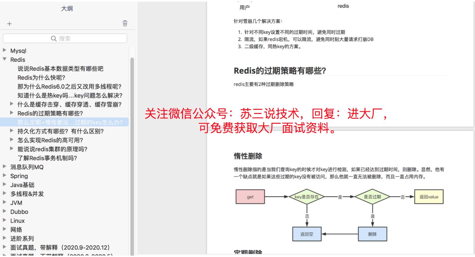 聊聊多线程,多线程在开发中的应用场景