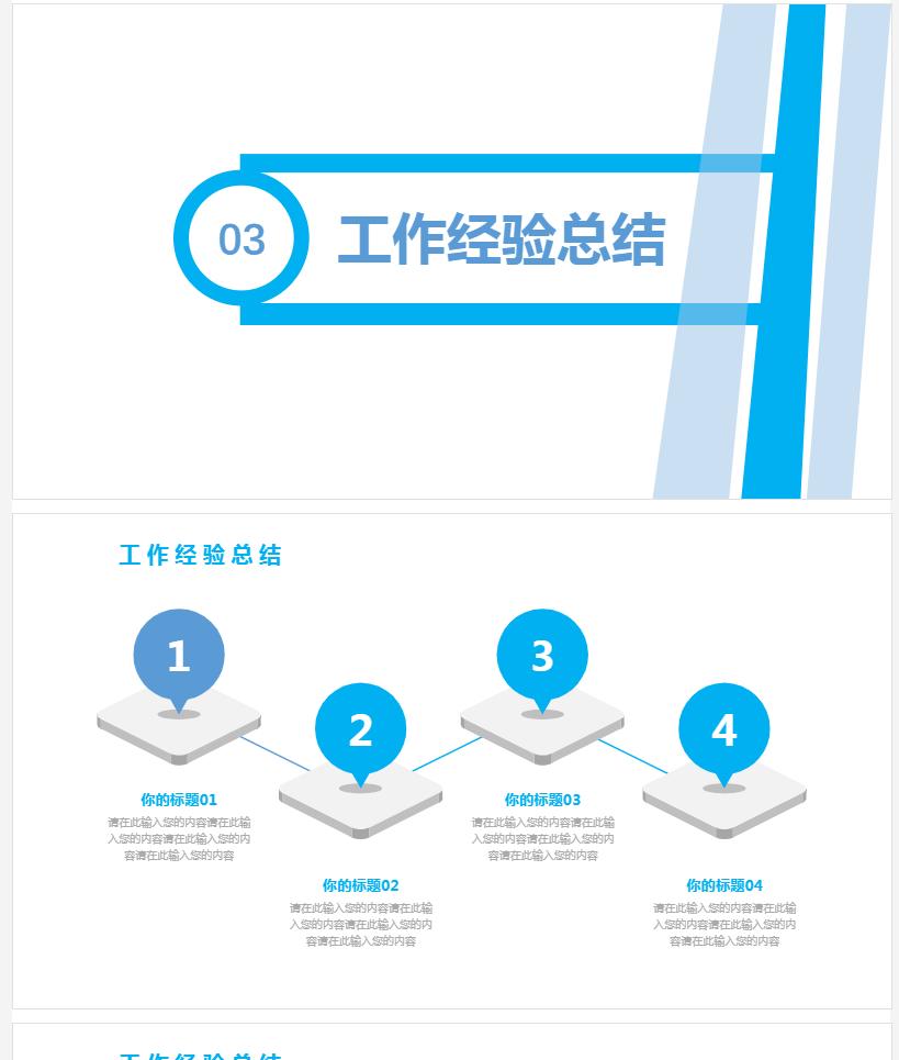 自我介绍ppt模板范文10张,自我介绍ppt模板下载免费版