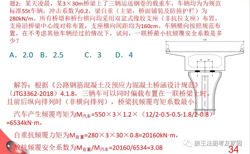 桥梁坍塌力学分析,湖北桥梁倾覆