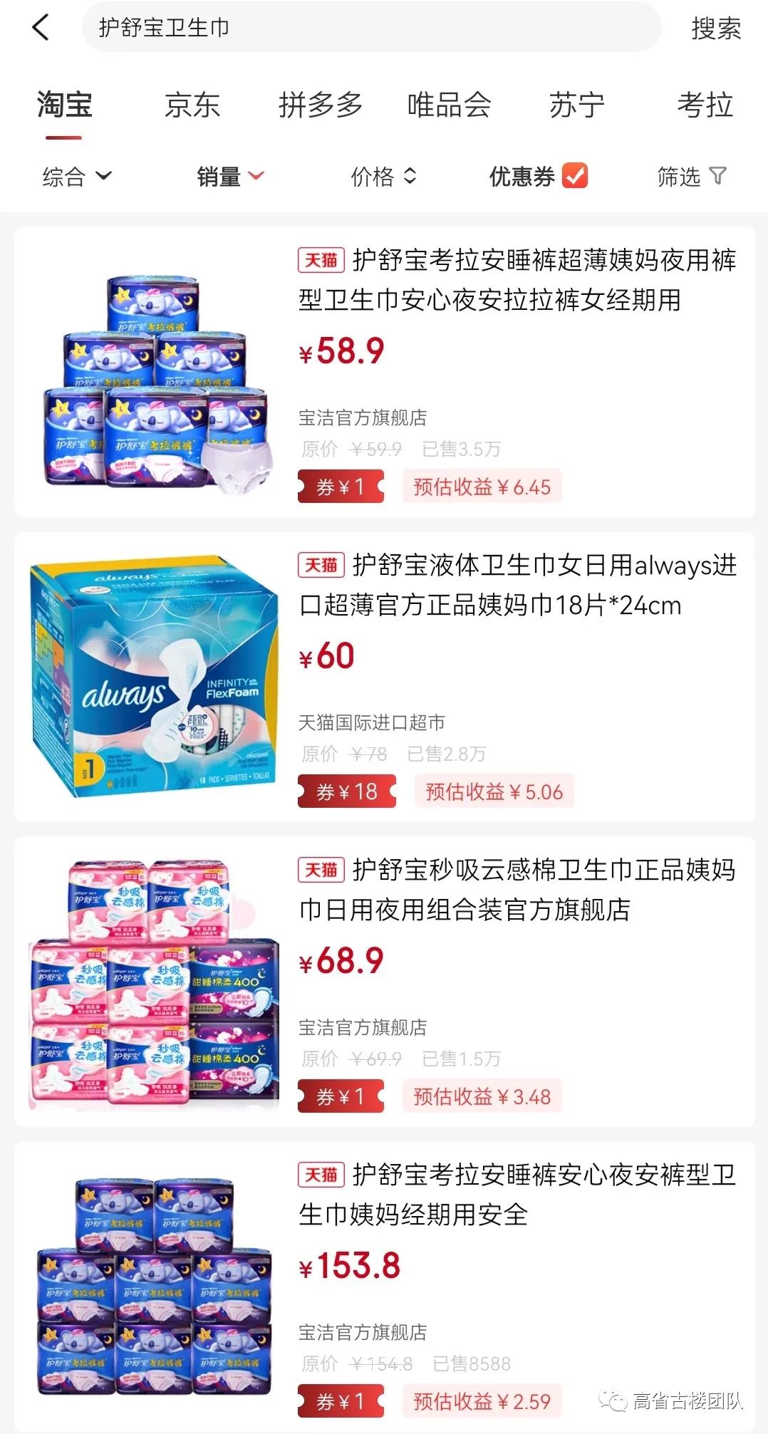 十大口碑最好的姨妈巾苏菲卫生巾,卫生巾好用不贵姨妈巾