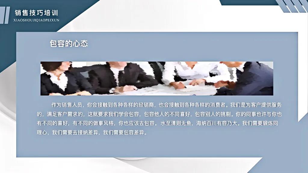 向华为学习销售管理之道,华为销售高手的技巧
