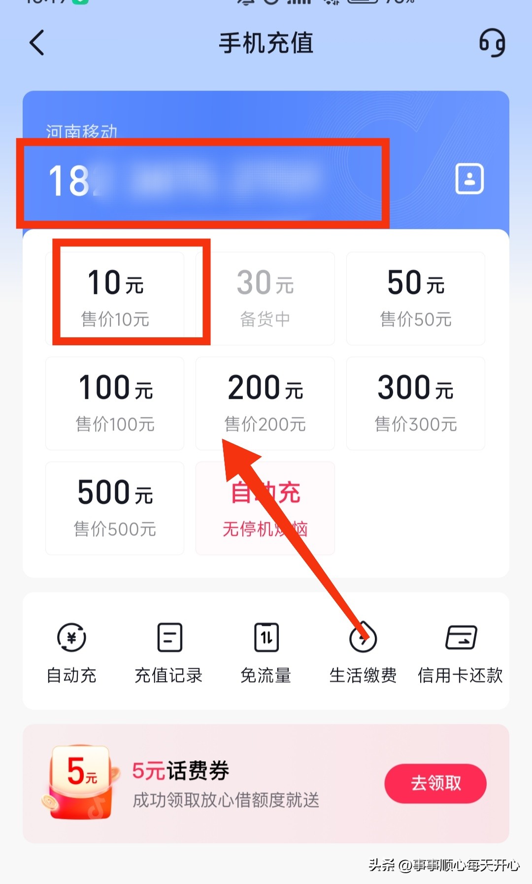 抖音话费充值100只要95是真的吗,抖音可以充值手机话费吗