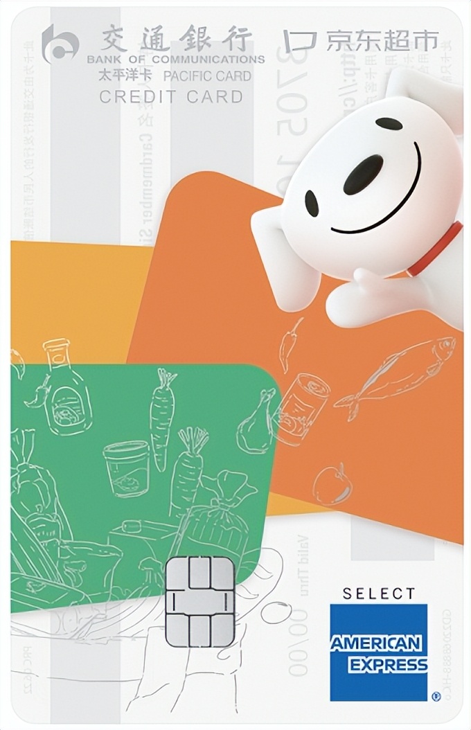 交通银行京东优逸白金卡,交行美国运通京东超市优逸白金卡