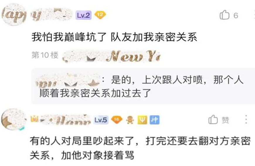 王者荣耀别人亲密关系隐藏怎么办,王者荣耀社交亲密关系怎么隐藏