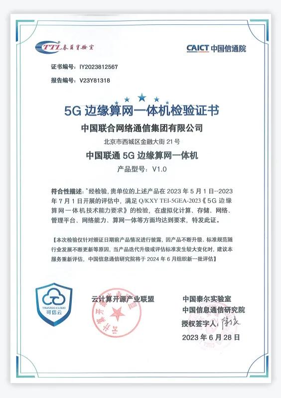 联通科技创新及实践成果发布会,中国联通召开科技创新大会