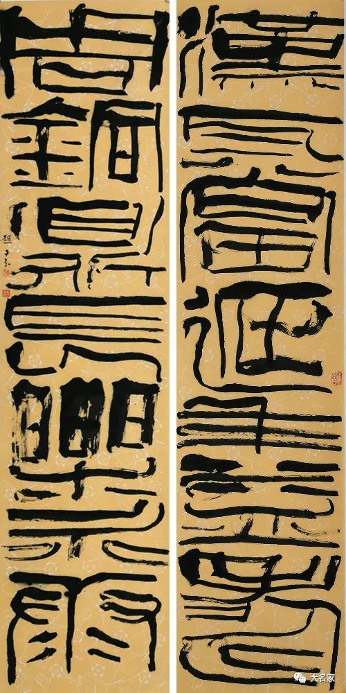 赵之谦楹联书法,赵子玉书法视频