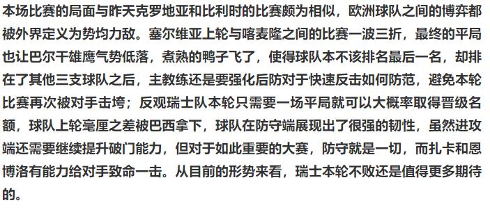 塞尔维亚对瑞士世界杯竞猜推介,竞彩047塞尔维亚vs瑞士