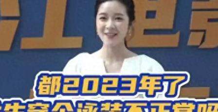 半露*裤内**和下胸？这些女明星派真是把“诱惑”推到了极限