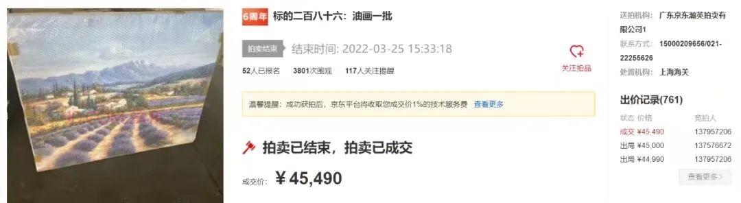 京东拍卖网司法拍卖土地,京东海关拍卖靠谱吗